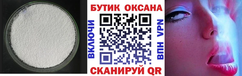 Бутират BDO Ессентукская