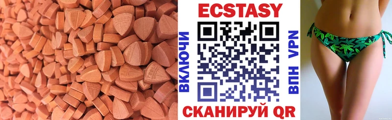 Ecstasy Cube  Ессентукская 