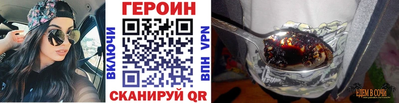 ГЕРОИН хмурый  Ессентукская 