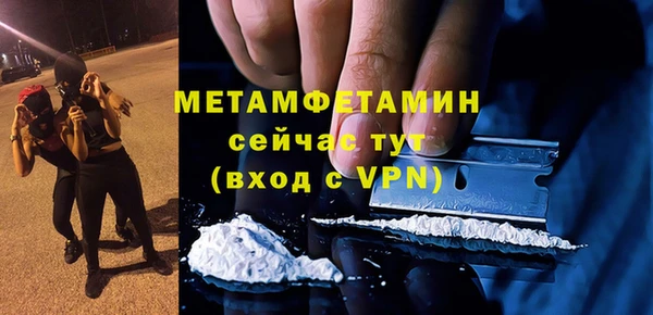 метамфетамин Абаза