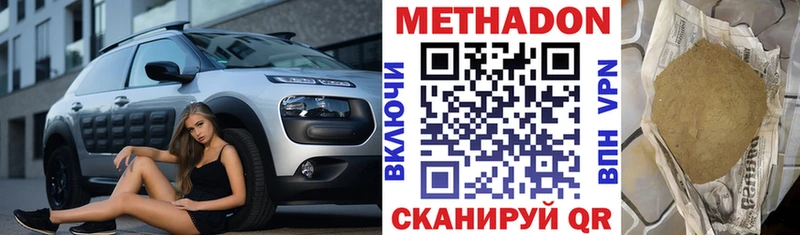 МЕТАДОН VHQ Ессентукская
