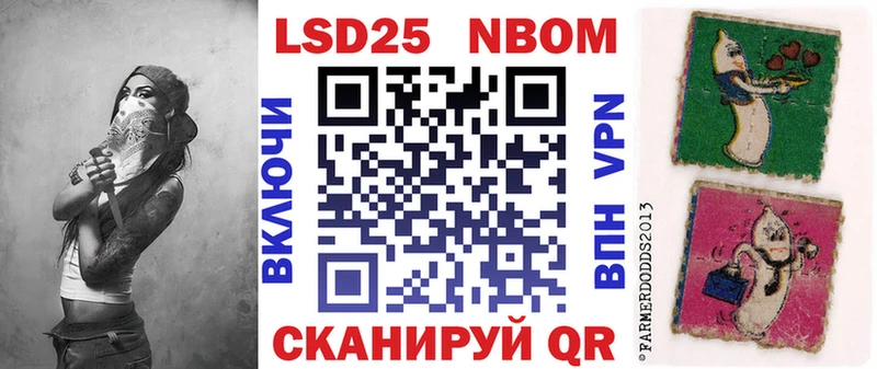 Марки 25I-NBOMe 1500мкг  Ессентукская 