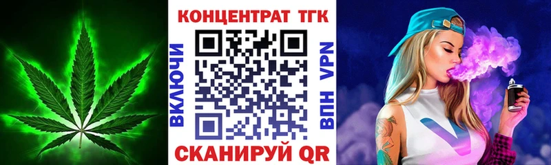 Дистиллят ТГК вейп с тгк  KRAKEN вход  Ессентукская 